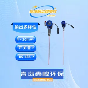 水泥厂粉尘浓度检测仪布袋检漏仪布袋测漏仪