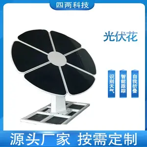 四两 光伏景观绿化工程 阳光照明 智能跟踪 太阳能发电花 KE-D59X