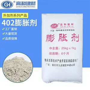 混凝土添加剂 U型膨胀剂 提高抗裂和抗渗性能 膨胀性能稳定