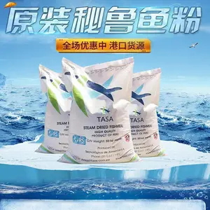 秘鲁鱼粉 蛋白65-68%各种经济养殖动物营养添加原料