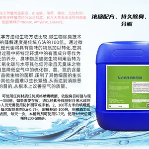 广州微生物除臭液——适用于垃圾站工厂 污水除臭 养殖场除气味 喷淋塔洗涤