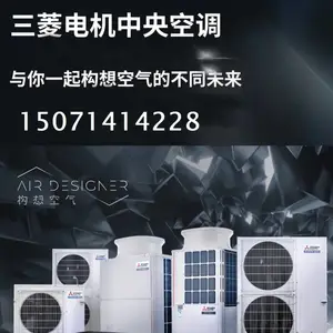 湖北三菱电机空调总代理商