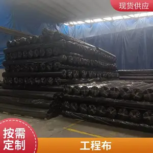 土工布 白色透水涤纶布 道路养护隔离短纤渗水短丝长丝聚酯布