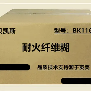 耐火纤维糊BK1150、耐火纤维糊BK1160、耐火材料、冒口保温
