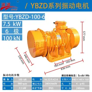 煤安防爆电机YBZD-100-6三相异步振动电机