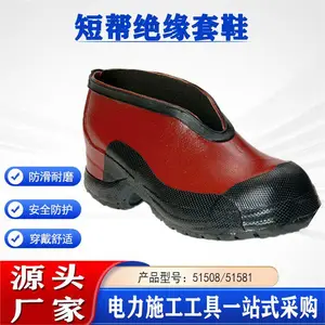 美国Salisbury防水劳保鞋防滑短帮绝缘套鞋51508/51581电工保护鞋