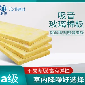 玻璃棉:凭这些特性(吸音、隔热、防潮)成建筑“宠儿”