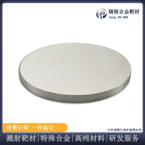 瑞弛 锡银合金 SnAg溅射靶材 真空熔炼 真空镀膜材料 高纯金属 厂家定制