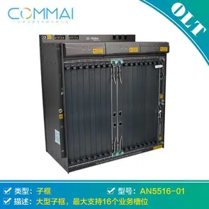 烽火AN5516-01 OLT 光接入设备 交换机 光线路局端
