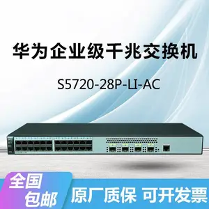 HUAWEI S5720-28P-LI-AC交换机千兆24电+4光口弱三层接入企业