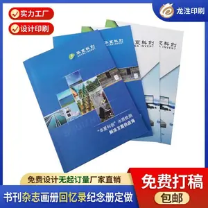 沙井宣传册设计定做 产品画册设计定做 回忆录定做 书画作品集定做