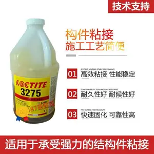 乐泰LOCTITE AA 3275厌氧固化金属专用结构胶不靠紫外线主打磁钢1L