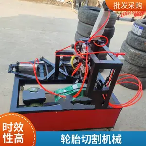 废旧轮胎切割机小钢丝胎真空轮胎割胎机套胎机汽车轮胎割边机