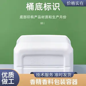 定制加厚5L6L10L香精香料方形桶 食品塑料壶 PE材质 现货
