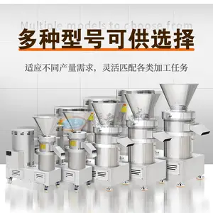 赣云 GY-GNJ-300 工业骨泥机 三层磨齿水冷胶体磨 猪牛骨鱼骨坚果中药材超细研磨商用设备