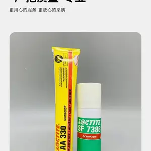 汉高henkel乐泰LOCTITE AA330 结构胶 聚氨酯甲基 固定永磁体 50ml