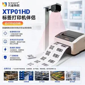 兴通XTP01HD打印机边打边扫读码器 标签高速扫码器 批量扫码设备