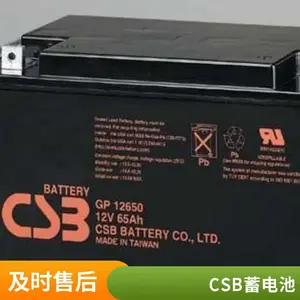 CSB电池代理商GP672 F2阀控式铅酸电池希世比6V7.2AH应急照明