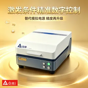 ATOMIC安原G2000X荧光贵金属无损检测仪测金银铂钯镀金识别