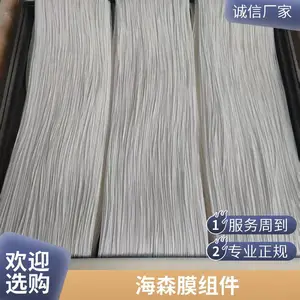 MBR膜组件 帘式膜 适用于水溶液重量分析 节省人工成本 304不锈钢支撑