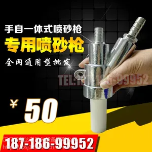 吸入式喷砂枪与高压除锈喷砂枪的区别
