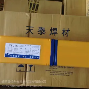 天泰TS-410NM E410NMo不锈钢焊条价格3.2 4.0