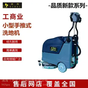 滴海 邢台市 电瓶式厂家直销 电动洗地车销售