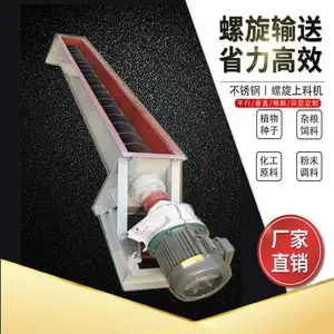 螺旋输送机LS200的叶片直径