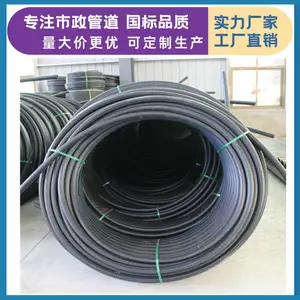 川汇塑胶PE聚乙烯给水管排水管灌溉管dn63厂家直销