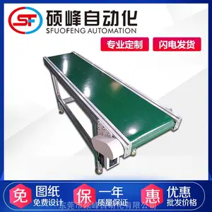 厂家定制皮带式物流输送线 铝型材流水线传送带 小型平面输送机