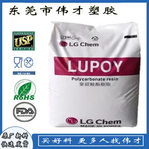 LG韩国化学PC LD8550 高光扩散 光扩散级 耐候性好 LG塑料