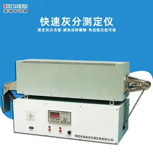 HK-3型快速灰分测定仪