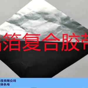 遮光膜胶带胶带色浆调色大全 杭州中富彩新材料供应