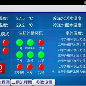 广州进烨工业物联,中央空调冷却水循环手机APP无线远程监控系统