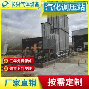 河北省南宫市长兴气体设备供应lng气化调压撬装站