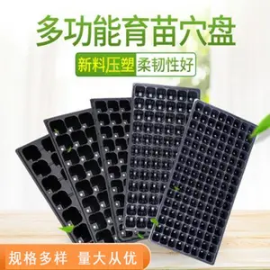50孔蔬菜育苗穴盘 72孔黄瓜秧栽培塑料育秧盘 加厚型 佳航