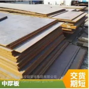 �Ĵ����а塢12mm��Q235B����ΰ���̼�- һվʽ�ֲ�����