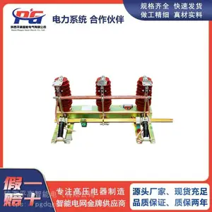 ����ƽ�߳���JN15-24/31.5���ڽӵؿ���24KV���ڸ�ѹ�ӵؿ���������ȫ