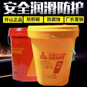 开山螺杆空压机保养机油冷却液1/2号通用型空气压缩机气泵润滑油
