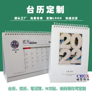 台历印刷挂历周历月历企业礼品定制生产厂家