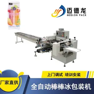 棒棒冰多支包装 碎冰冰枕式包装机 全自动包装机
