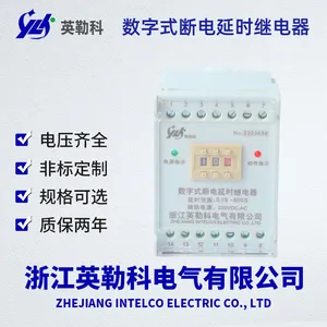 SRTD-220VDC-1H1D浙江英勒科直销断电延时继电器