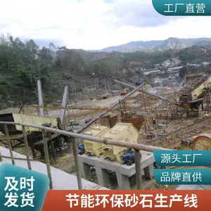 砂石煤矿石生产线锤式箱式破碎机鄂式碎石制砂设备