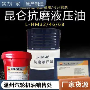邵武TSA46#涡轮机油32#汽轮机油销售处