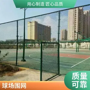 足球篮球场护栏围网 菱形方形勾花 操场体育场围栏加粗防撞