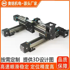奥铭机电 XY轴往复移动平台龙门皮带滑轨 精密直线同步带滑台模组