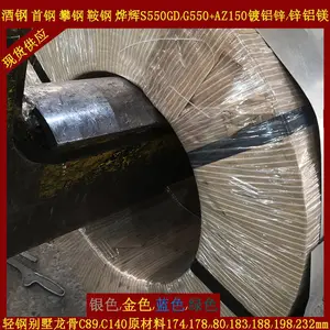 1mm����ʡS550GD+AZ150�ṹ�ø�ǿ����пG550+AZ150����п���۸�