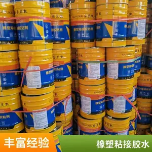 橡塑用胶水 快干黏力强 橡塑保温板管用胶 使用方便
