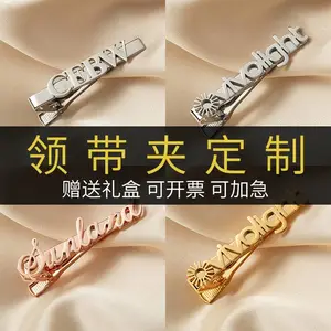 金属合金纯铜铁制镀金镀银衬衫西服高端logo领带夹定制厂家