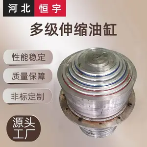 非标定做双向拉伸液压油缸大型伸缩式多级双向液压缸